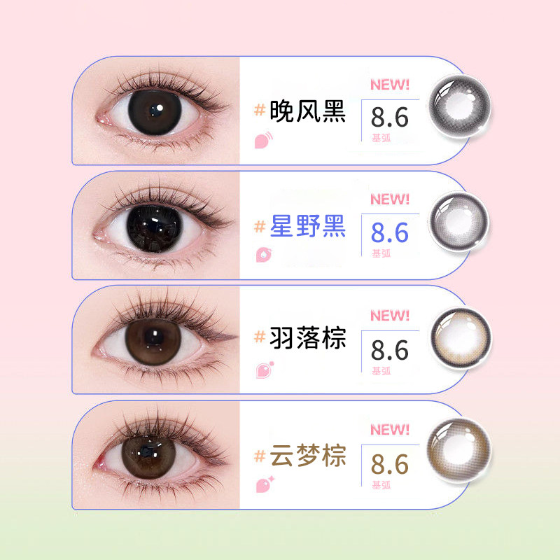 2片装】海昌黑色日抛型美瞳自然隐形眼镜小直径带度数婚礼新娘ws图片