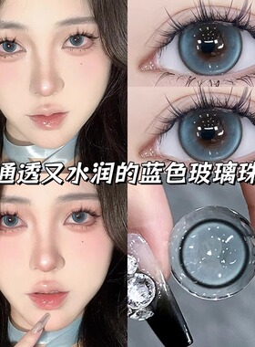 深蓝色美瞳日抛30片大直径一次性蓝色混血隐形眼镜WK正品10片装TN