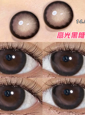 黑糖玫瑰美瞳日抛30片小大直径正品官网旗舰店一次性隐形眼镜EJL