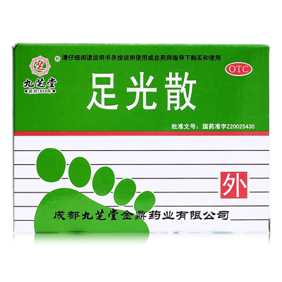 【九芝堂】足光散40g*3袋/盒