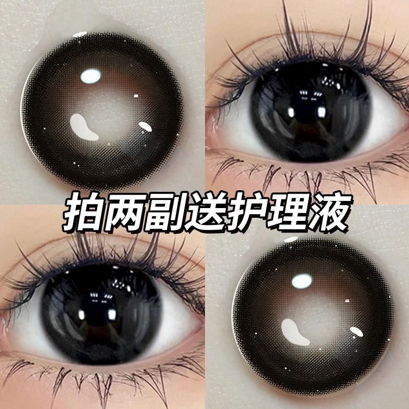 两副送护理液+盒