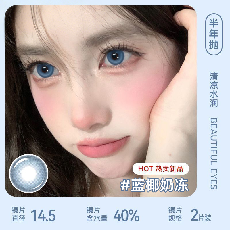 蓝色美瞳半年抛T大小直径自然款带度数隐形眼镜正品官方旗舰店ws