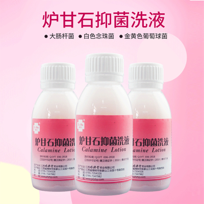 何医生炉甘石抑菌洗液100ml