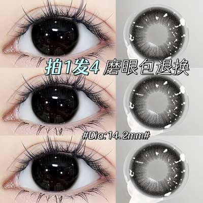 清纯女主美瞳半年抛大小直径12mm自然黑色HC隐形眼镜旗舰店正品TN