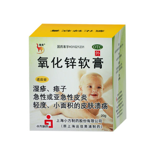 信龙 氧化锌软膏 15%*20g*1瓶/盒湿疹痱子急性皮炎轻度皮肤溃疡