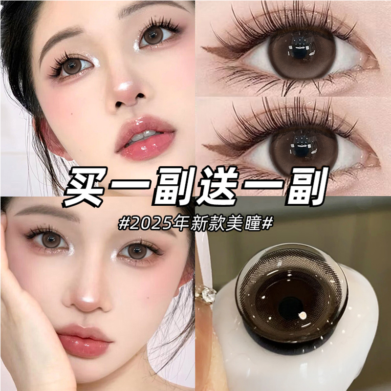 买一副送一副+送护理液+盒