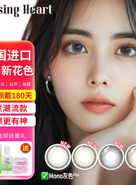 kissing heart韩国进口美瞳半年抛1片近视彩色隐形眼镜女大直径kd