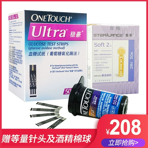 [Официально уполномочен] Johnson & Johnson Stable Blood Globe Test Paper 50 Тестовая бумага Packal Easy Type Applications