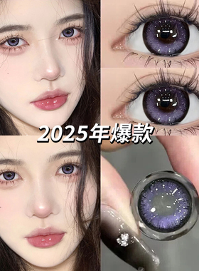 紫色美瞳半年抛学生党cos14.5大小直径隐形眼镜T正品官方旗舰店ws