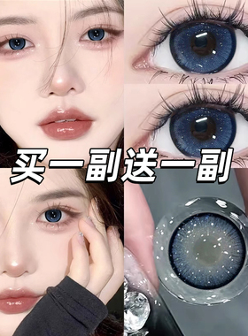 美瞳半年抛纯欲彩色混血风小大直径隐形眼镜女正品官方旗舰店JLB