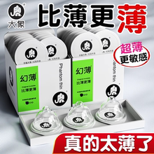 大象001避孕套幻薄款超薄裸入0.01安全套t男持久阴蒂正品旗舰店AZ