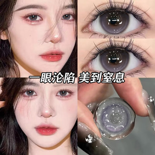 果味节拍美瞳半年抛2025新款大直径纯欲粉紫色隐形眼镜cc正品TN