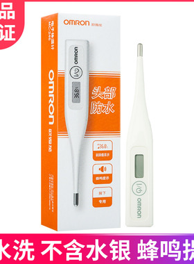 欧姆龙电子体温计MC-246婴儿宝宝成人家用精准腋下温度计