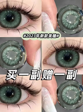 美瞳半年抛大直径年抛绿色cos混血款女隐形眼镜正品官方旗舰店JLB