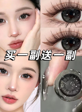 纯欲美瞳半年抛小大直径黑色隐形眼镜年抛女正品官方旗舰店女EJL