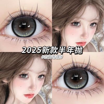 恋爱布偶美瞳半年抛黑灰色自然大直径透氧量高隐形眼镜LX带度数TN