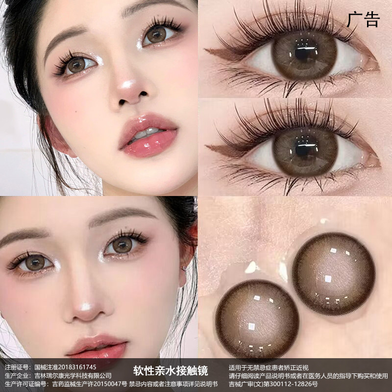 美瞳半年抛年抛大小直径混血cos棕色隐形眼镜女正品官方旗舰店EJL