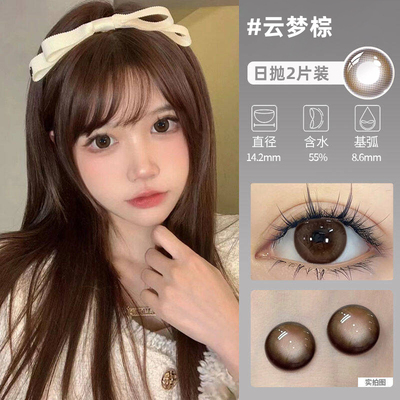 海昌美瞳日抛一次性大小直径新娘棕色隐形眼镜T带度数婚纱照ws
