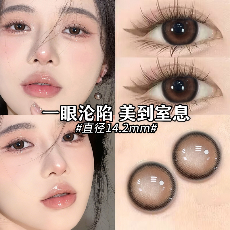 棕色美瞳日抛型30片大小直径混血婚礼一次性cos彩色隐形眼镜女EJL