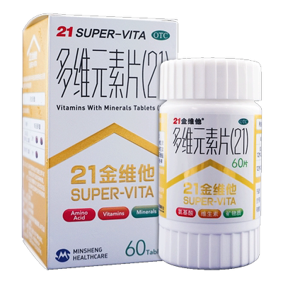 【21金维他】多维元素片(21)60片*1瓶/盒
