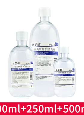 0.9氯化钠格美研盐水100ml/250毫升500ml清洗液