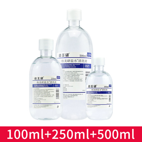 氯化钠盐水100ml/500ml