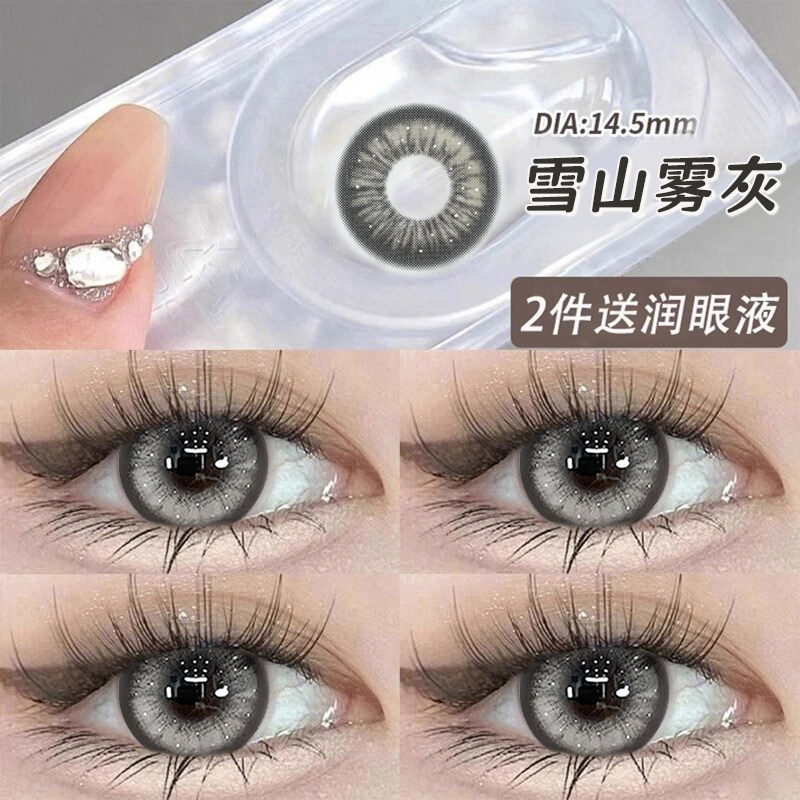 10片/盒，买2盒送润眼液