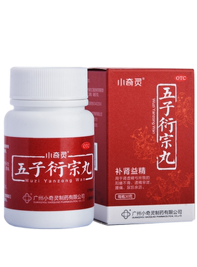 【小奇灵】五子衍宗丸30g*1瓶/盒