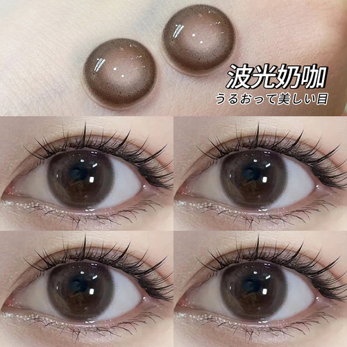 波光奶咖美瞳日抛30片小直径正品官网旗舰店一次性10片装EJL