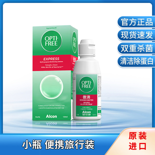 爱尔康傲滴护理液隐形镜近视眼镜120ml美瞳清洁药水大小瓶装kd