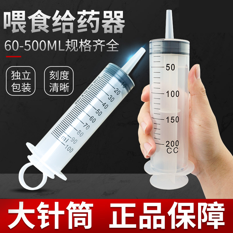 大号针筒针管注射器给药100ml200毫升助推进器推注鼻饲灌肠注射筒 医疗器械 医用用具 原图主图