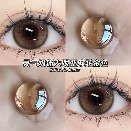 两件送润眼液 一件送佩戴工具