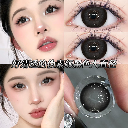 买一送2】黑糖话梅半年抛美瞳黑色自然大直径HC一年抛隐形眼镜TN