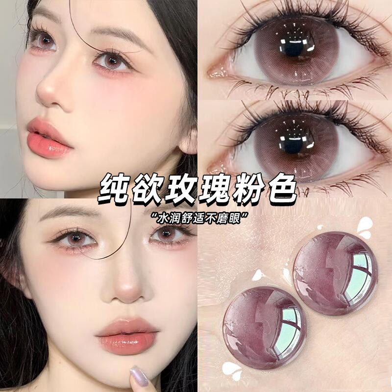 两盒赠润眼液  一盒赠佩戴工具