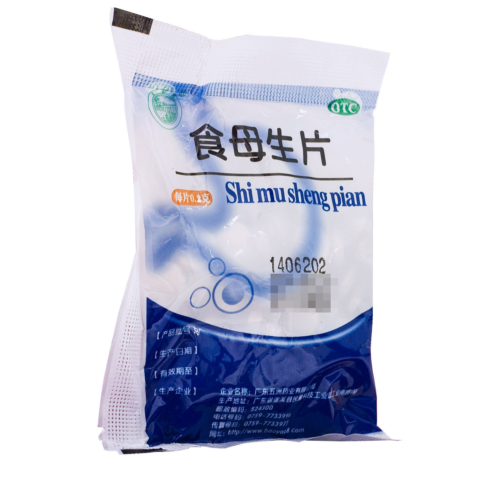 天桥牌 食母生片80片 食欲缺乏消化不良防治维生素b族缺乏症