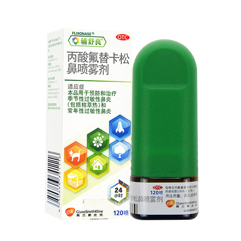 【辅舒良】丙酸氟替卡松鼻喷雾剂50μg0.05%*120喷/盒图片