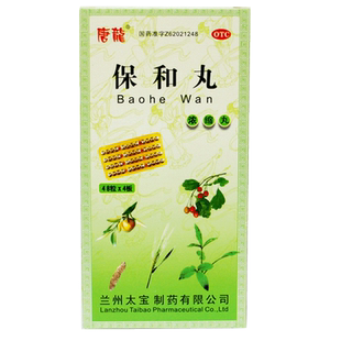 唐龙 保和丸192粒浓缩丸 消食导滞和胃食积停滞脘腹胀满不欲饮食