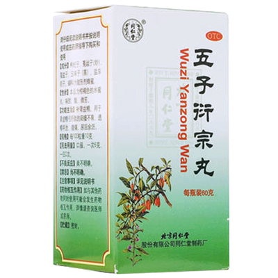 【同仁堂】五子衍宗丸0.1g*600丸*1瓶/盒