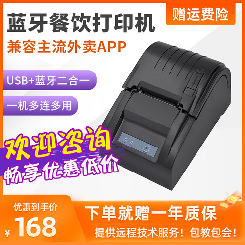 美团外卖热敏打印机多安卓