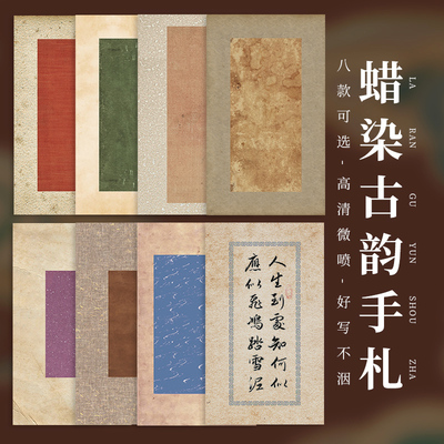 宣艺斋微喷蜡染古韵手札