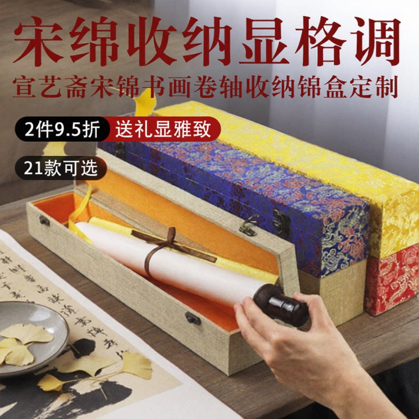宣艺斋书画锦盒宋锦字画锦盒书画卷轴收纳盒三尺四尺国画书法作品空礼盒批发送礼包装字画收藏收纳空盒包装盒