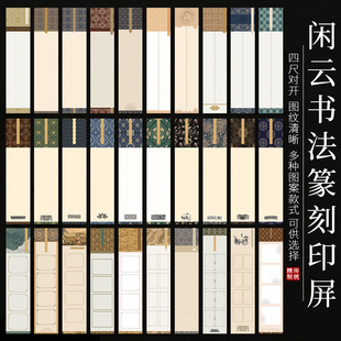 宣艺斋四尺对开微喷蜡染宣纸半生半熟书法篆刻印章条屏书法毛笔字创作作品纸参展装裱书法宣纸