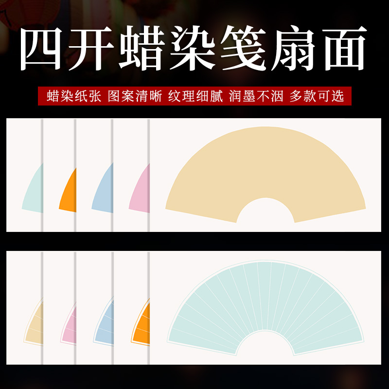 蜡染宣纸团扇买3送1买5送2