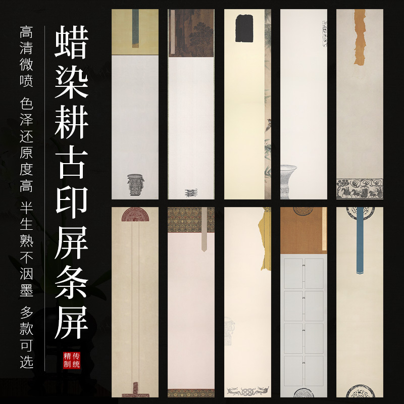 宣艺斋蜡染半生半熟买5送3