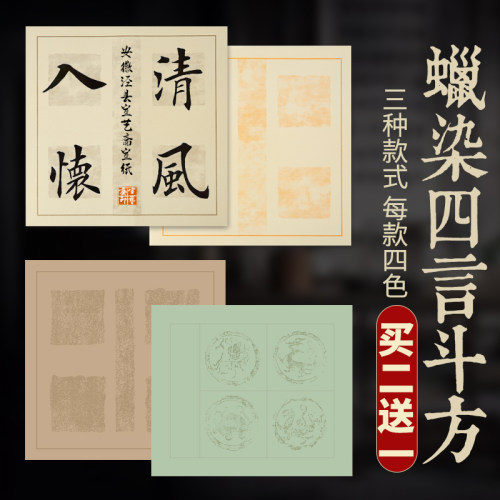 宣艺斋吉语半生半熟创作练习瓦当