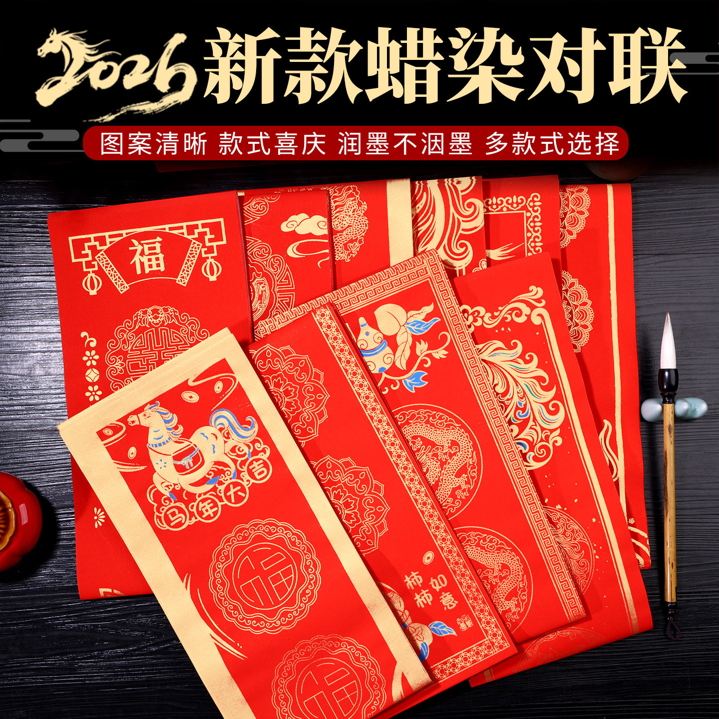 2026马年万年红对联纸洒金七言新款加厚福字纸春节福字红纸蜡染半生半熟手写空白新年手写福字对联宣纸,文具电教/文化用品/商务用品,宣纸,淘宝优惠券,粉丝福利购,淘宝优惠卷