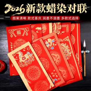 2026马年万年红对联纸洒金七言新款加厚福字纸春节福字红纸蜡染半生半熟手写空白新年手写福字对联宣纸