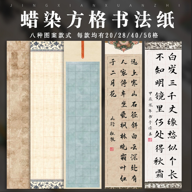 宣艺斋半生半熟蜡染方格买3送1