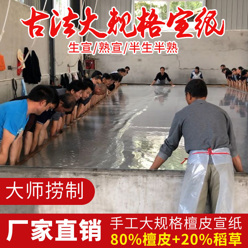 加厚檀皮国画专用书法生宣纸半生熟八尺丈二丈六熟宣书法山水国画巨幅画作专用一丈六丈八三丈三大尺寸宣纸,文具电教/文化用品/商务用品,宣纸,淘宝优惠券,粉丝福利购,淘宝优惠卷