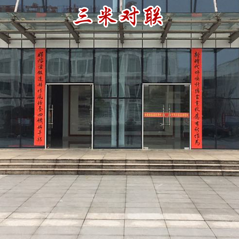 万年红对联纸三米春联纸工厂企业政府机关大门企业大门春联纸红纸春联